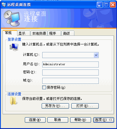 3389超出最大连接数强制登录器