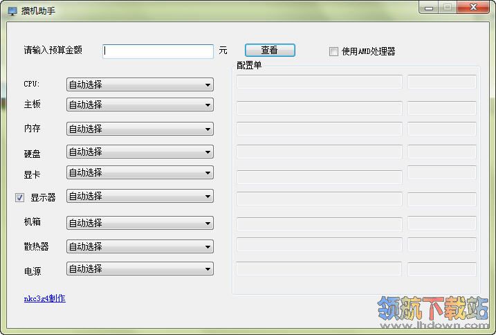电脑模拟装机软件