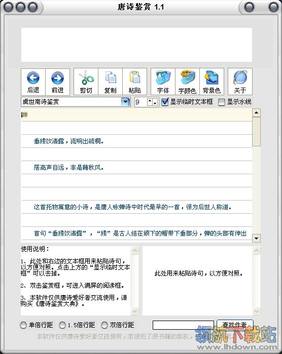 唐诗鉴赏辞典