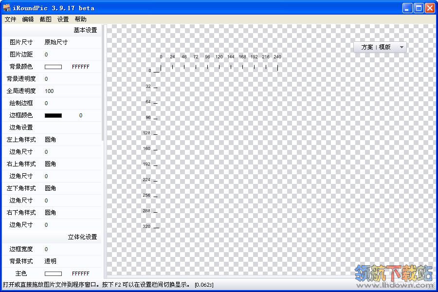 圆角图片制作软件