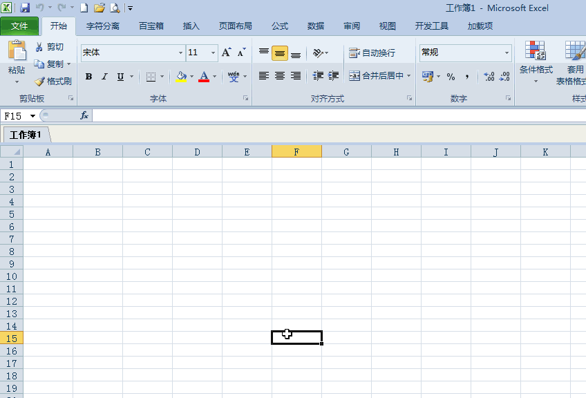 Excel百宝箱2012