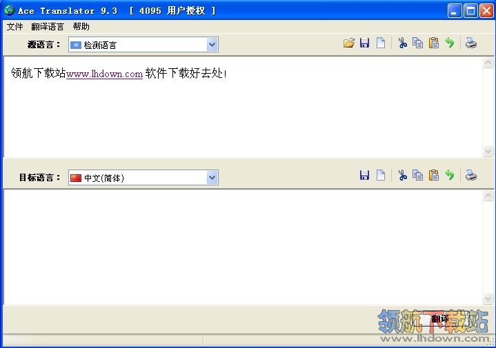 Ace Translator(在线翻译软件)