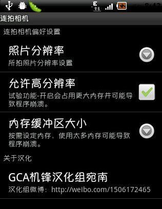 手机照相连拍软件(Fast Burst Camera)