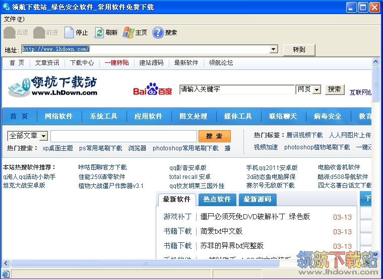 夏玲简单浏览器