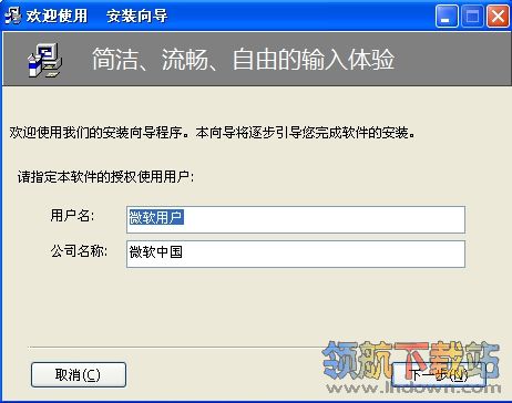 华夏五笔输入法
