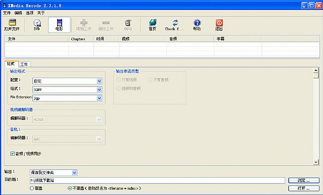 XMedia Recode