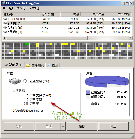 Defraggler(磁盘碎片整理软件)