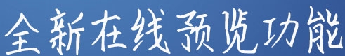 孙运和楷体字体ttf