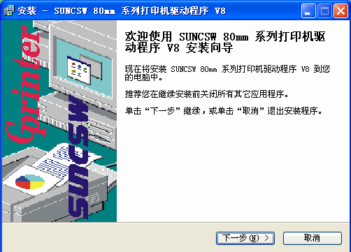佳博打印机驱动