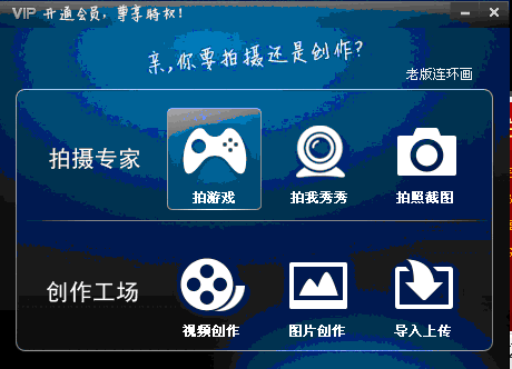拍大师视频创作软件