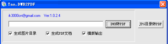 DWB格式转换PDF格式