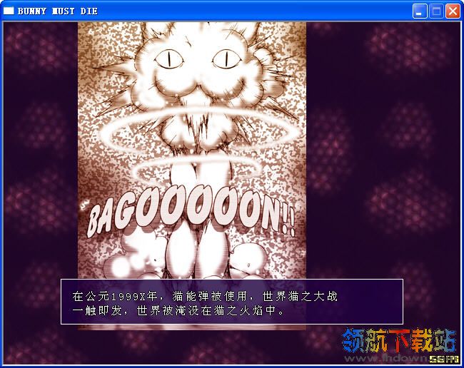 兔子必须死硬盘版