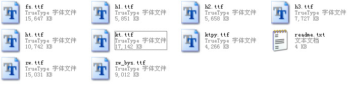 EPUB字体集合