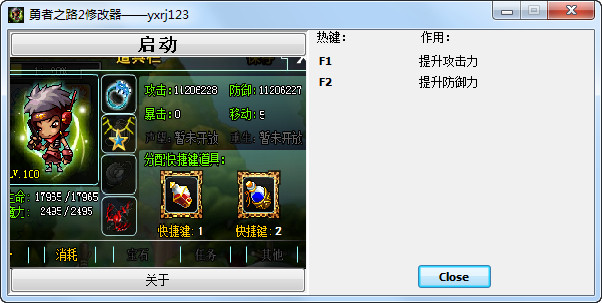 勇者之路2修改器是游戏《勇者之路2》加强版的修改工具