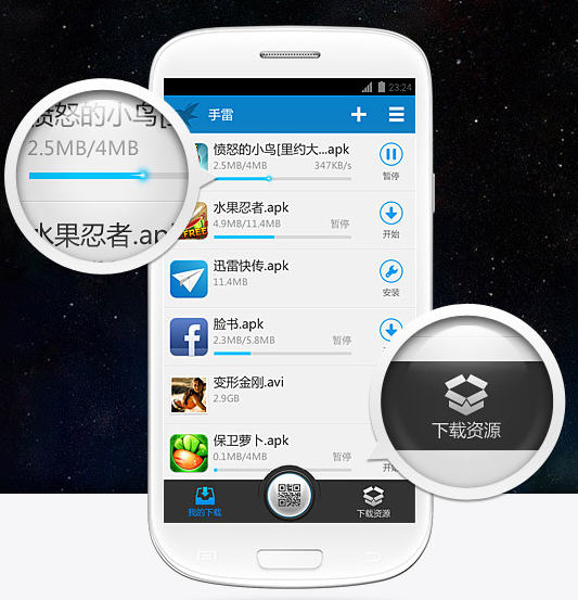 手雷官方下载