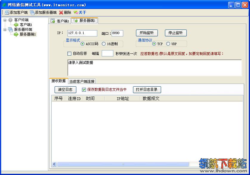 网络通信测试工具
