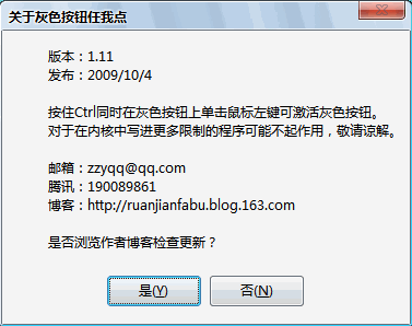 灰色按钮任我点
