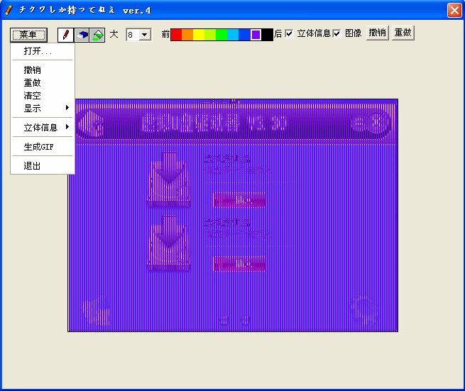 gif动画转换器(tikuwa)