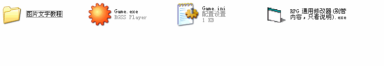 神剑情天3修改器文件列表