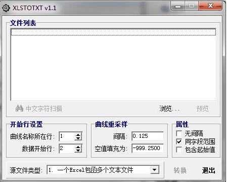 xls转换txt(xlstotxt) 
