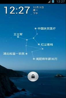 百度锁屏安卓版