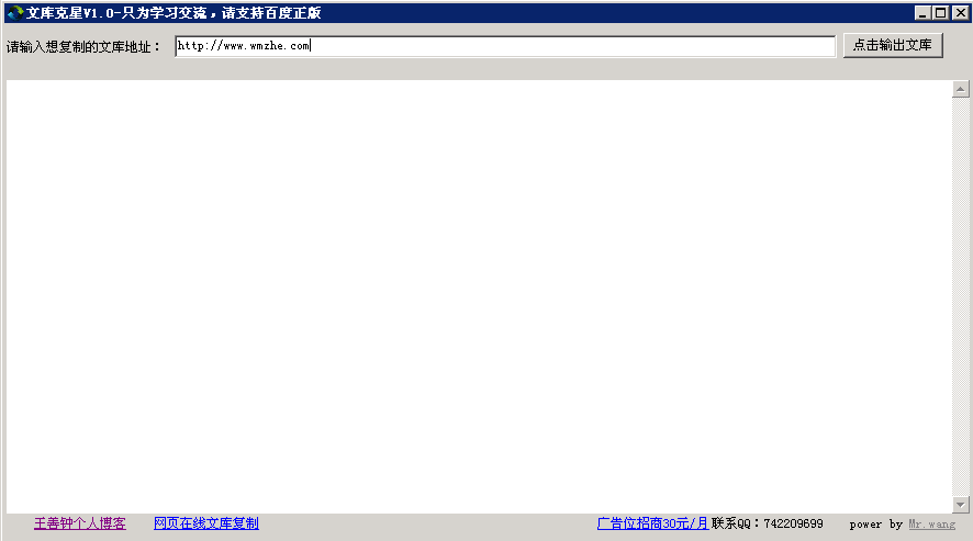 文库克星