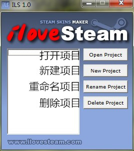 cs1.6界面修改器ILS中文版