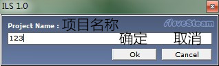 cs1.6界面修改器ILS中文版