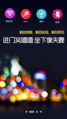 夜猫安卓版