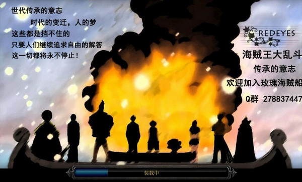 海贼王大乱斗V5传承意志