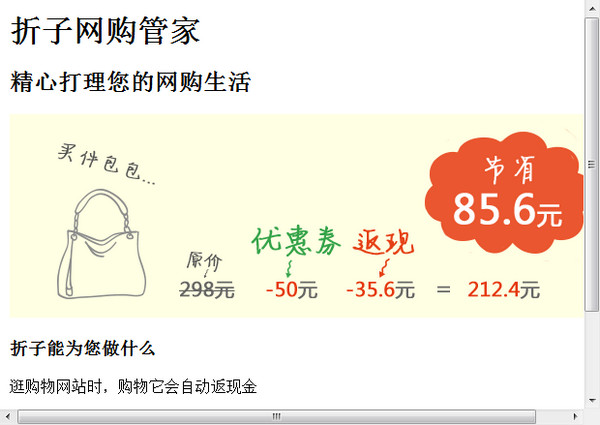 折子购物官方最新版