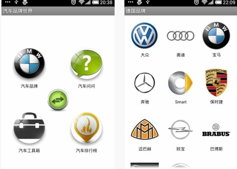 汽车品牌世界手机版