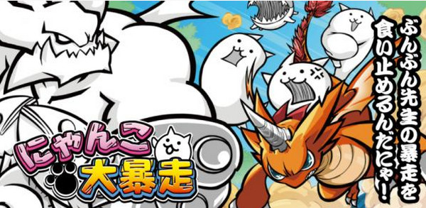 怪猫大暴走手机版