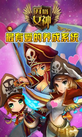 刀塔女神(DOTA女神)