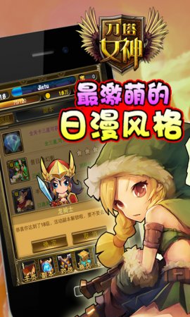 刀塔女神(DOTA女神)