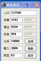 信长之野望14创造城池修改器+7绿色版