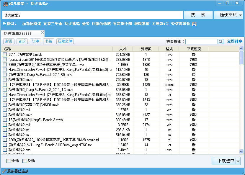 超凡搜索BeyondSearcher