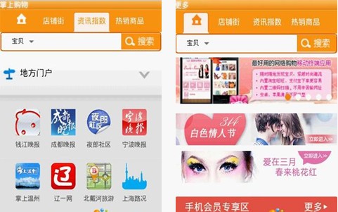 爱尚购物手机版