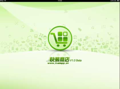 快装商店iPhone版