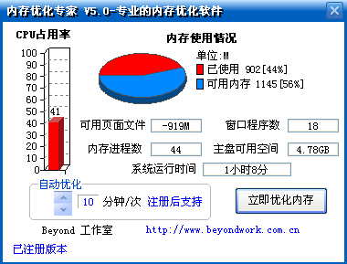内存优化专家