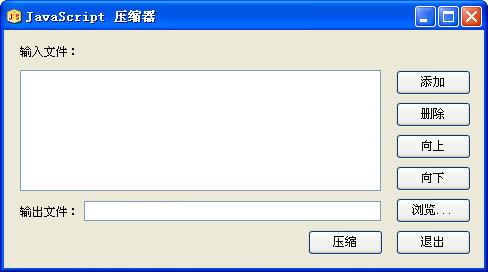 javascript压缩器