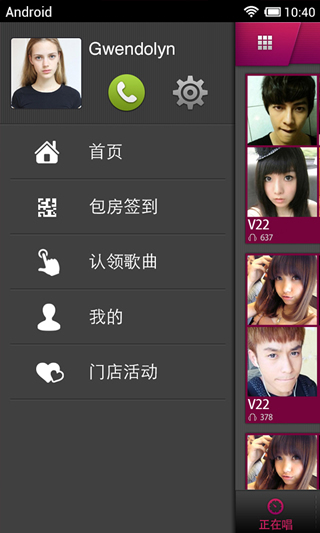大歌星app