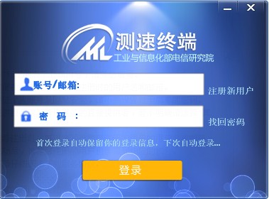 宽带测速软件