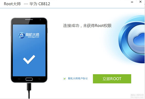 ROOT大师pc版
