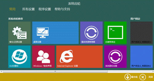 系统齿轮