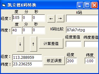 凯立德K码转换工具