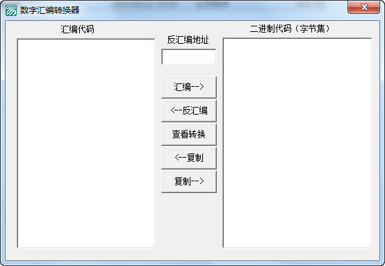 数字汇编转换器