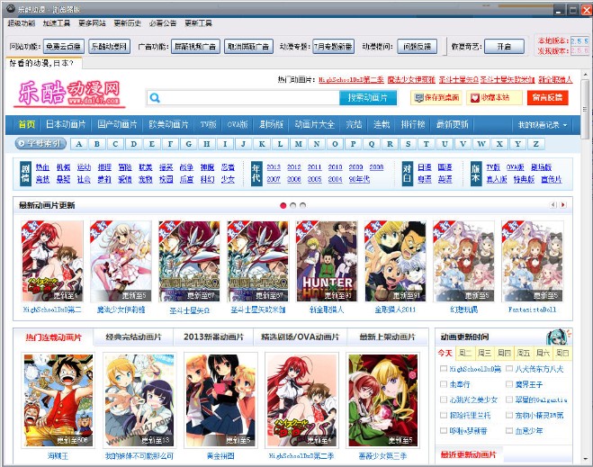 乐酷动漫视频