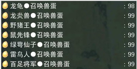 西游奇缘变态存档