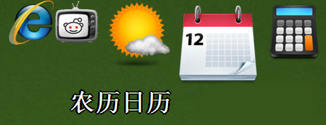 有趣桌面助手安装版